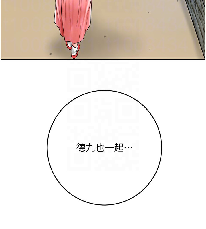 花容湿色:取花点第58話-無法被理解的祕密…