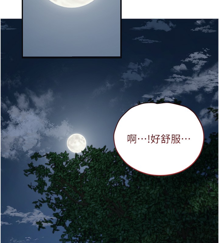 花容湿色:取花点第58話-無法被理解的祕密…