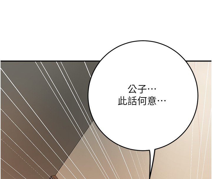 花容湿色:取花点第58話-無法被理解的祕密…