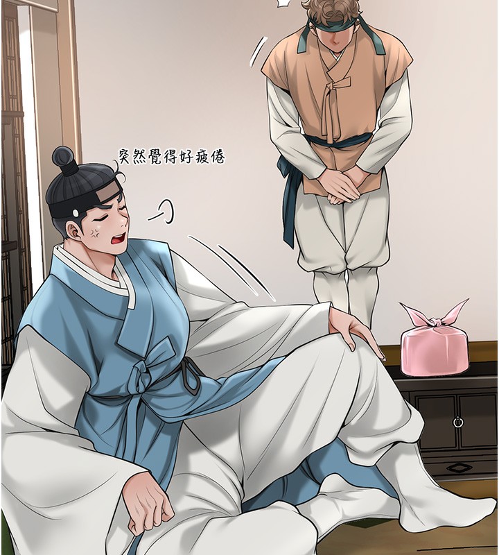 花容湿色:取花点第58話-無法被理解的祕密…