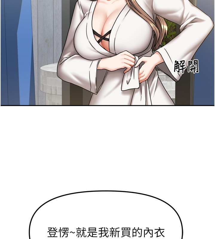 我家的女房客第18話-妳比午餐更好吃