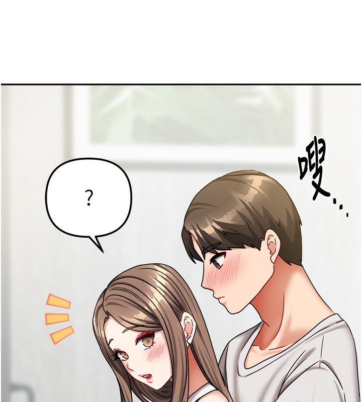 我家的女房客第18話-妳比午餐更好吃