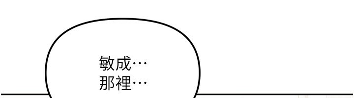 我家的女房客第18話-妳比午餐更好吃