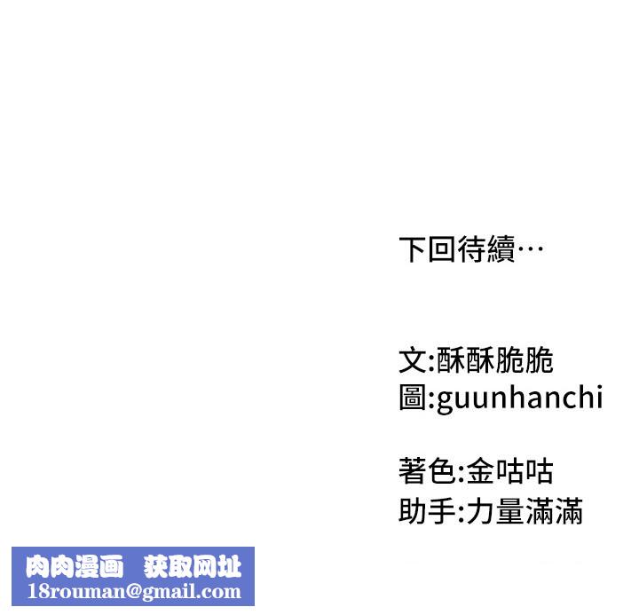 我家的女房客第18話-妳比午餐更好吃