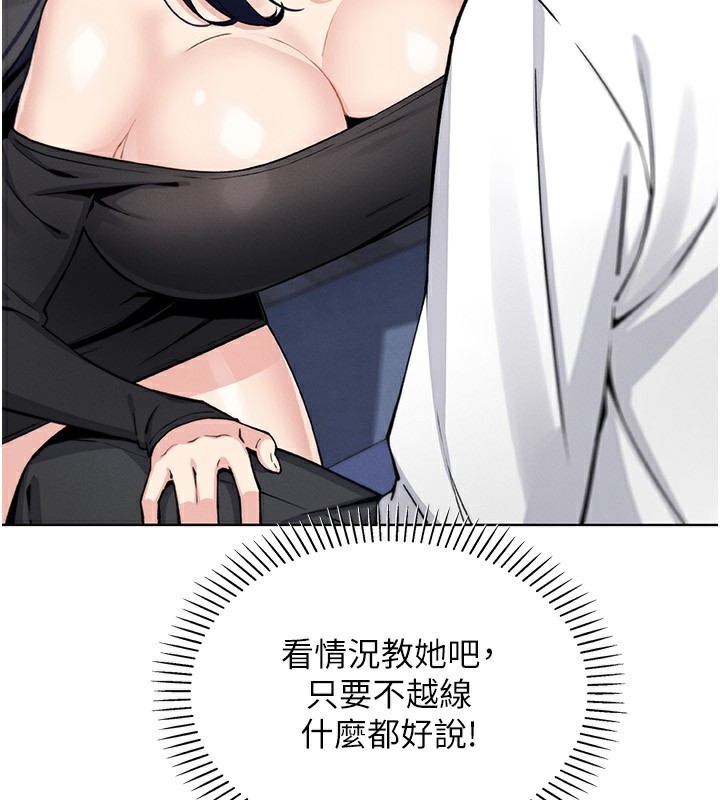 我的掌上明珠第14話-代理爸爸親身指導