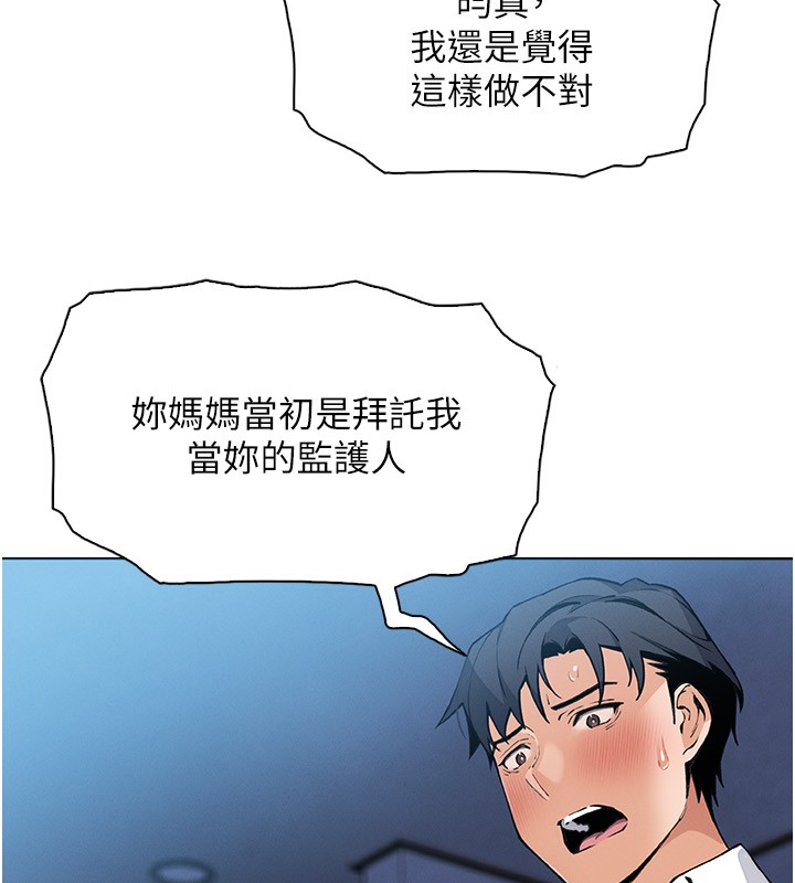 我的掌上明珠第14話-代理爸爸親身指導