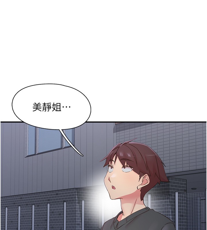 下一颤，性福第31話-去吃好料吧!