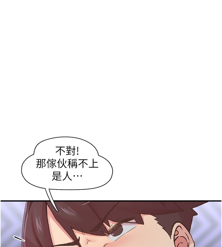 下一颤，性福第31話-去吃好料吧!