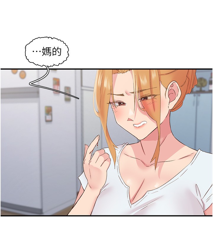 下一颤，性福第31話-去吃好料吧!