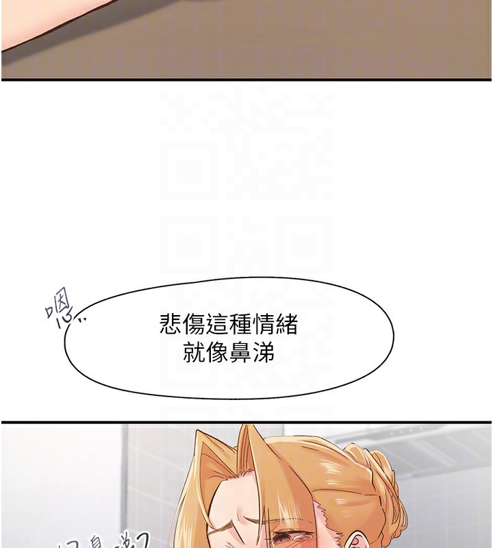 下一颤，性福第31話-去吃好料吧!