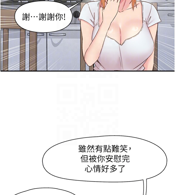 下一颤，性福第31話-去吃好料吧!