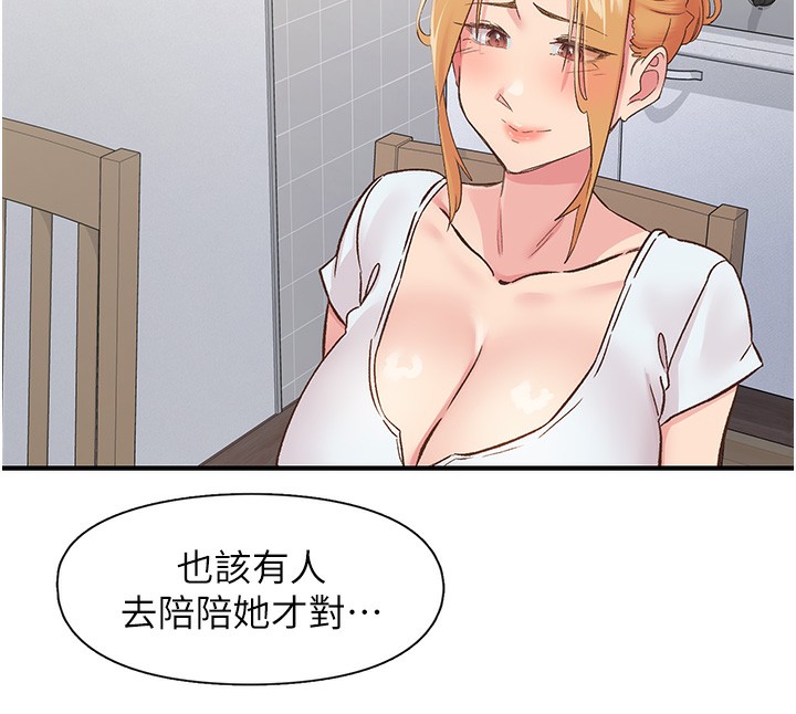 下一颤，性福第31話-去吃好料吧!