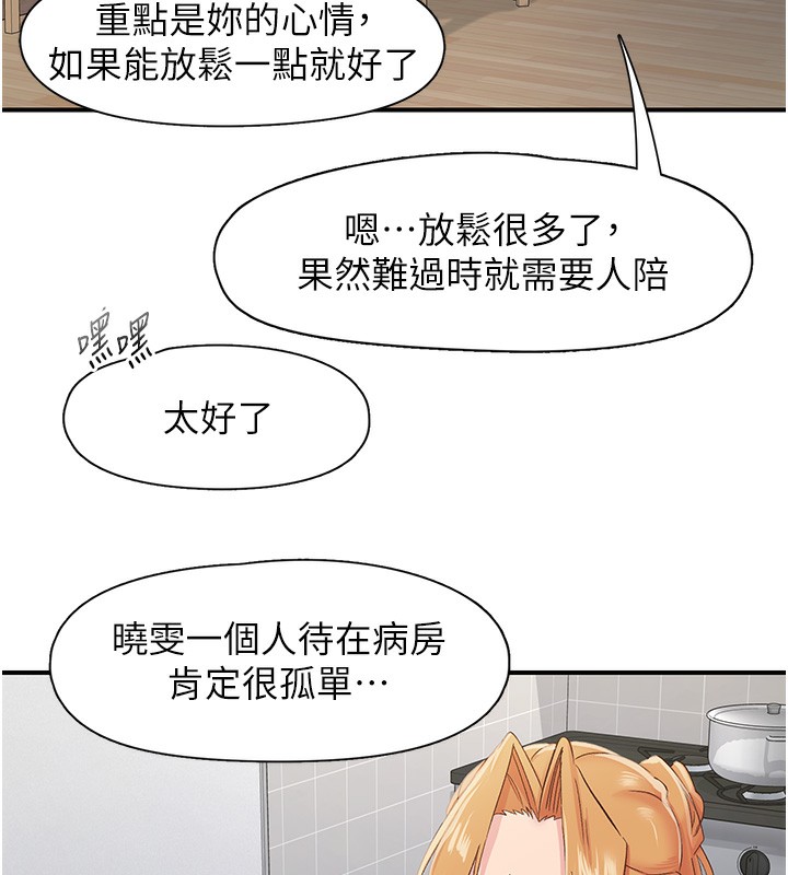 下一颤，性福第31話-去吃好料吧!