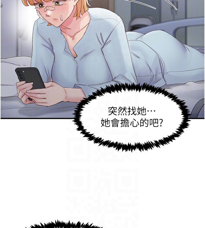 下一颤，性福第31話-去吃好料吧!