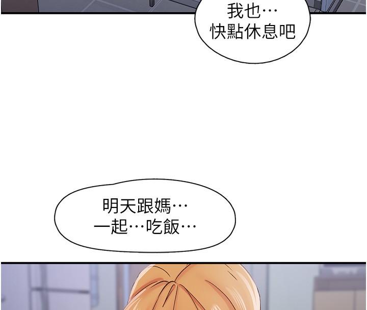 下一颤,性福第31話-去吃好料吧!