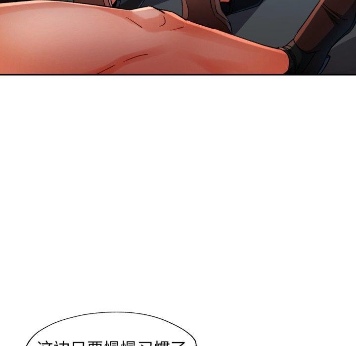 脱轨关系第59話