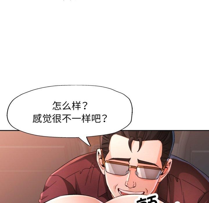 脱轨关系第59話