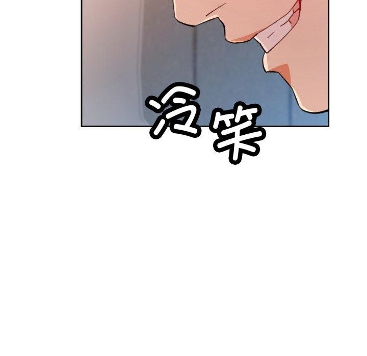 脱轨关系第59話