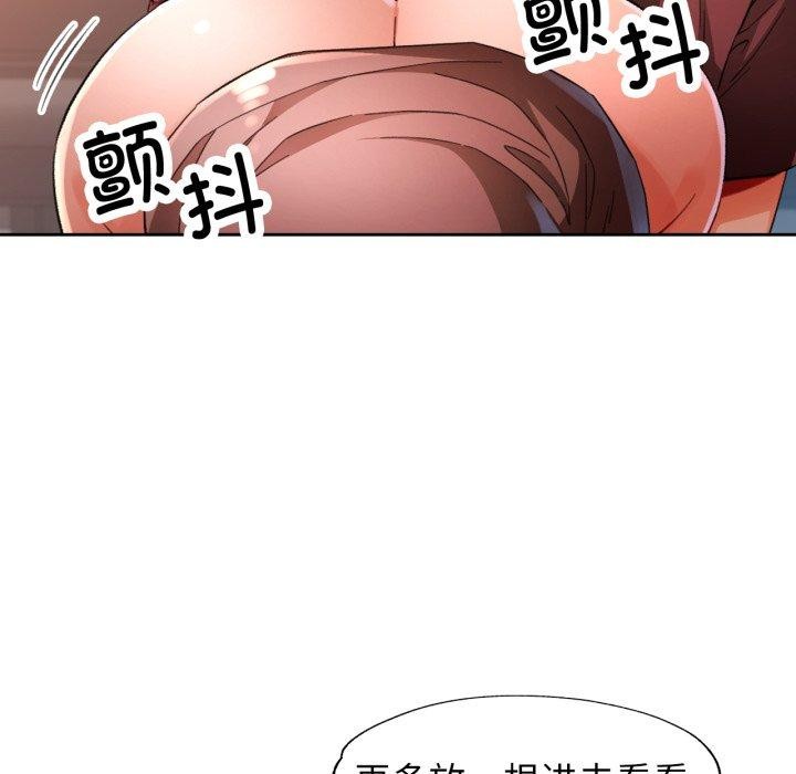 脱轨关系第59話