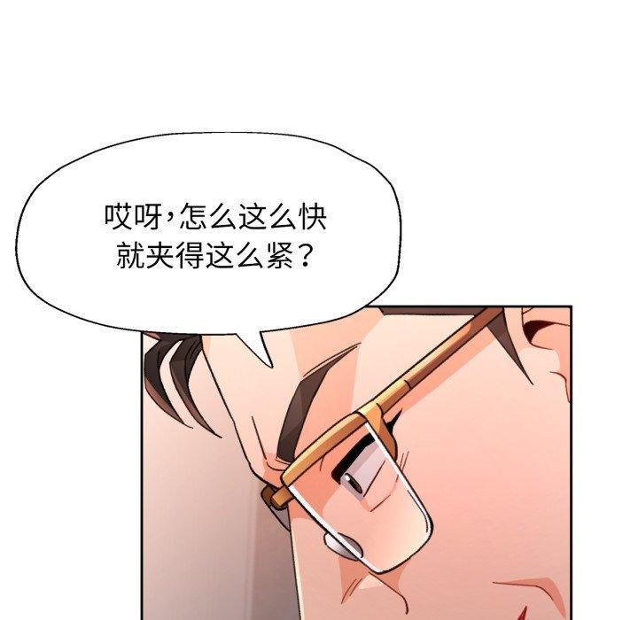 脱轨关系第59話