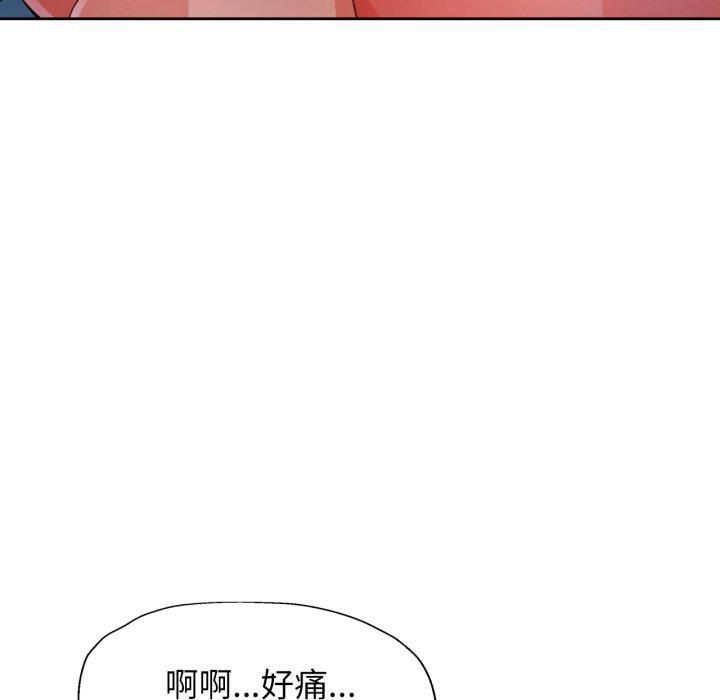 脱轨关系第59話