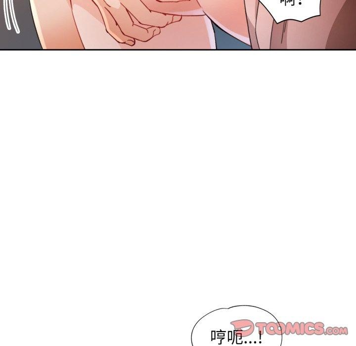 脱轨关系第59話