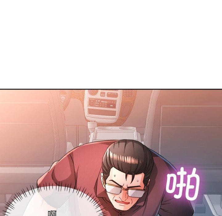 脱轨关系第59話