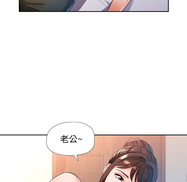 脱轨关系第59話