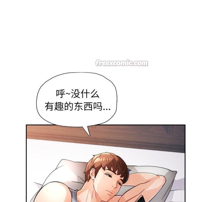 脱轨关系第59話