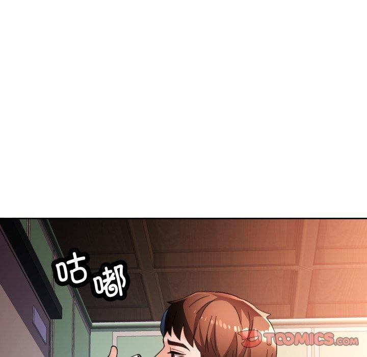 脱轨关系第59話