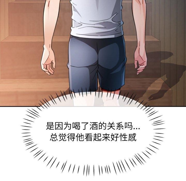 脱轨关系第59話