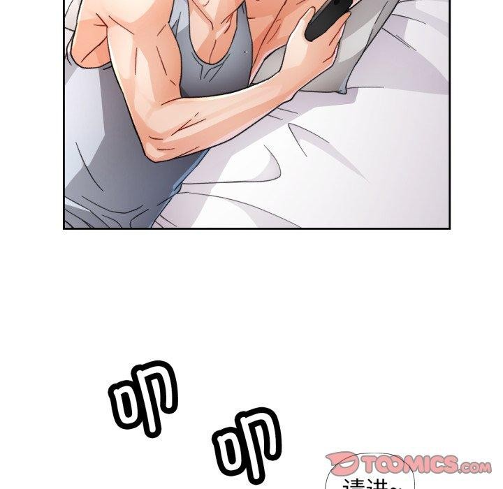 脱轨关系第59話