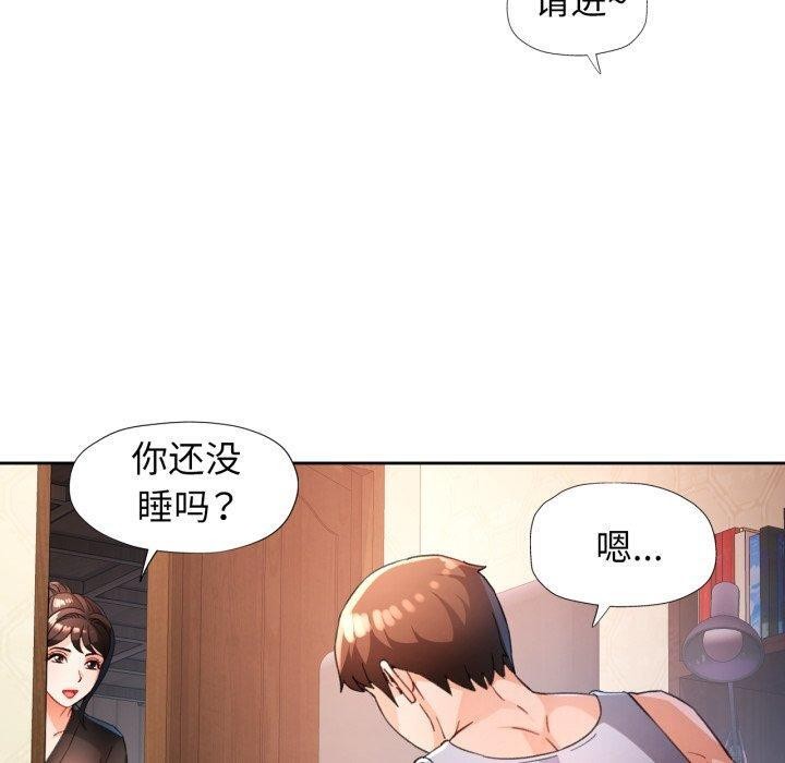 脱轨关系第59話