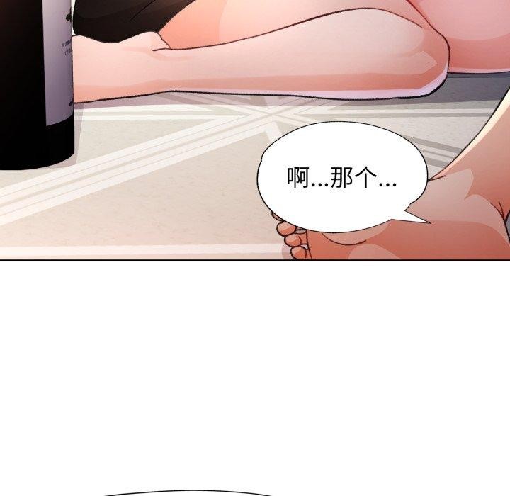 脱轨关系第59話