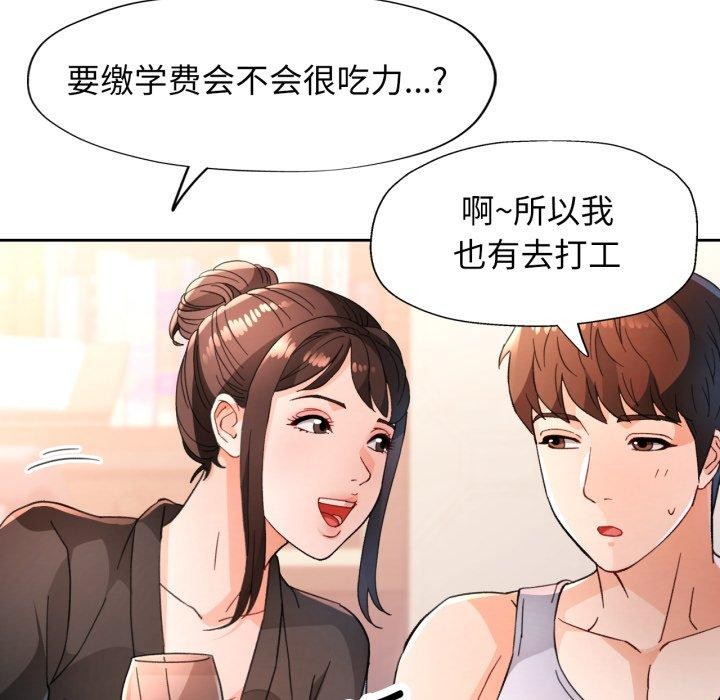 脱轨关系第59話