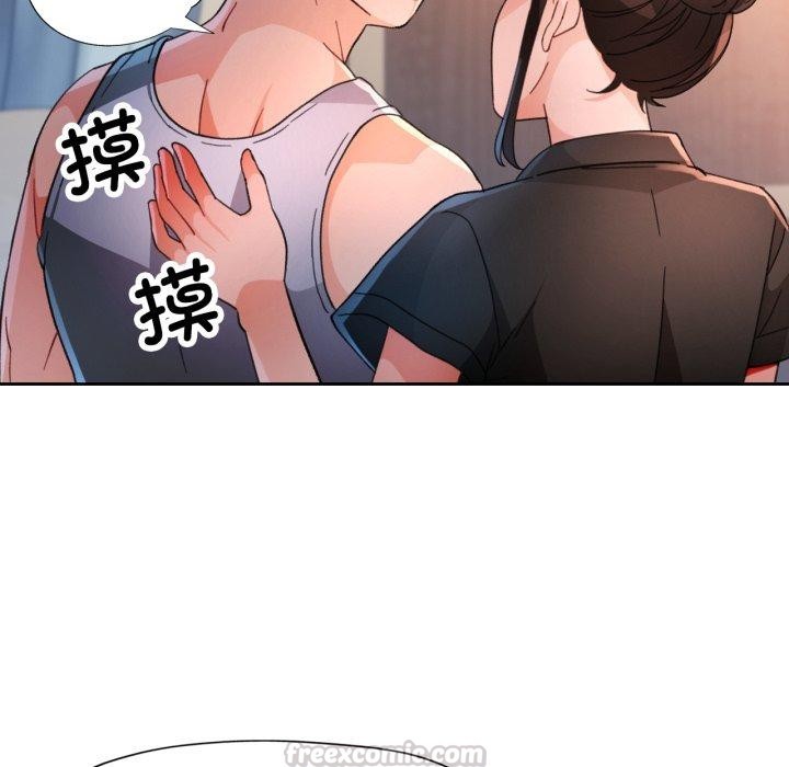 脱轨关系第59話