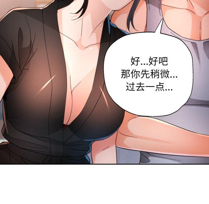 脱轨关系第59話