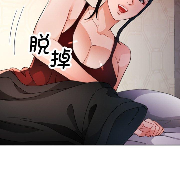 脱轨关系第59話