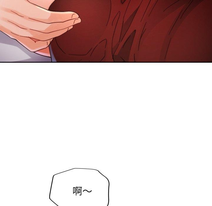 脱轨关系第59話