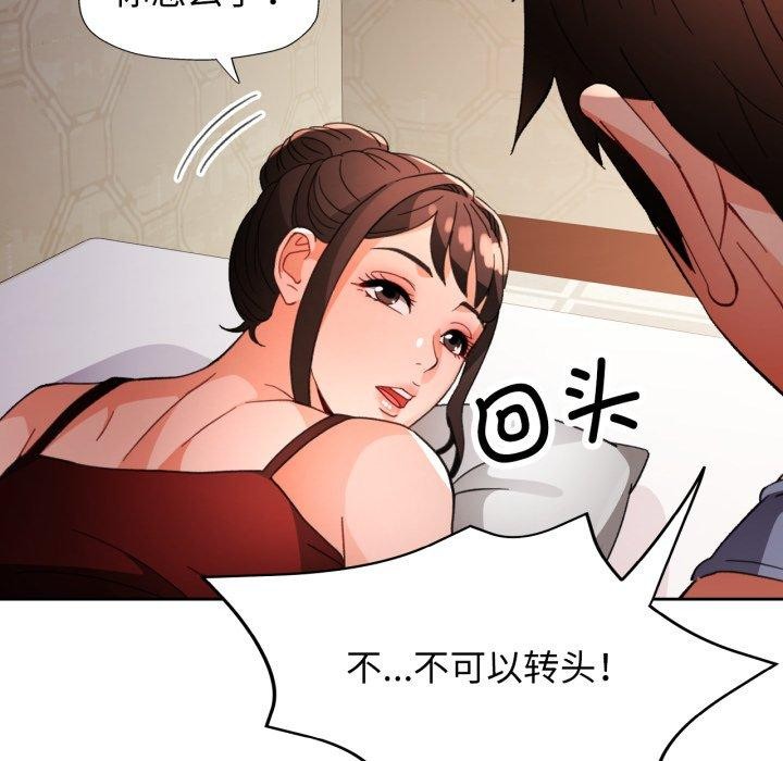 脱轨关系第59話