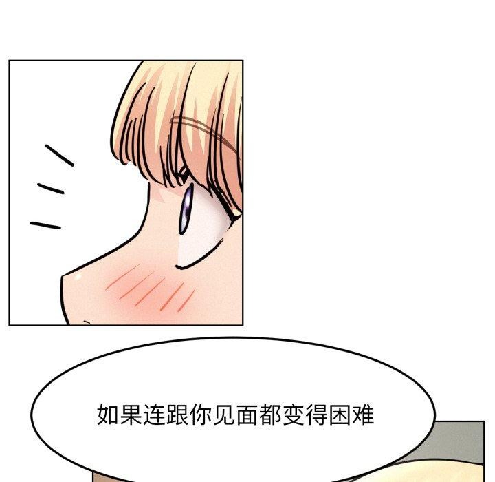 屋檐下的光第80話