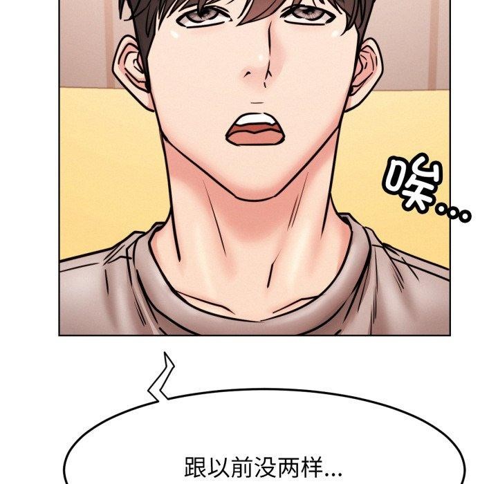 屋檐下的光第80話