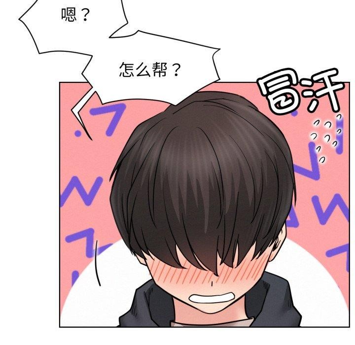 屋檐下的光第80話