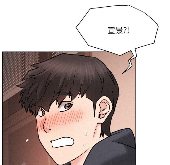 屋檐下的光第80話