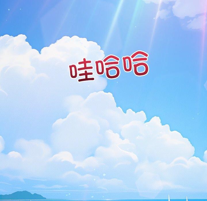 难缠小恶女第259話