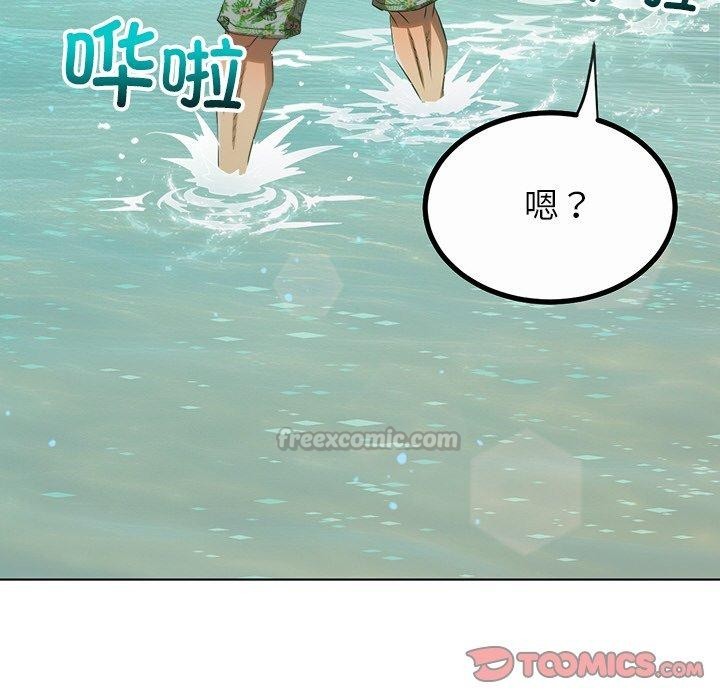 难缠小恶女第259話