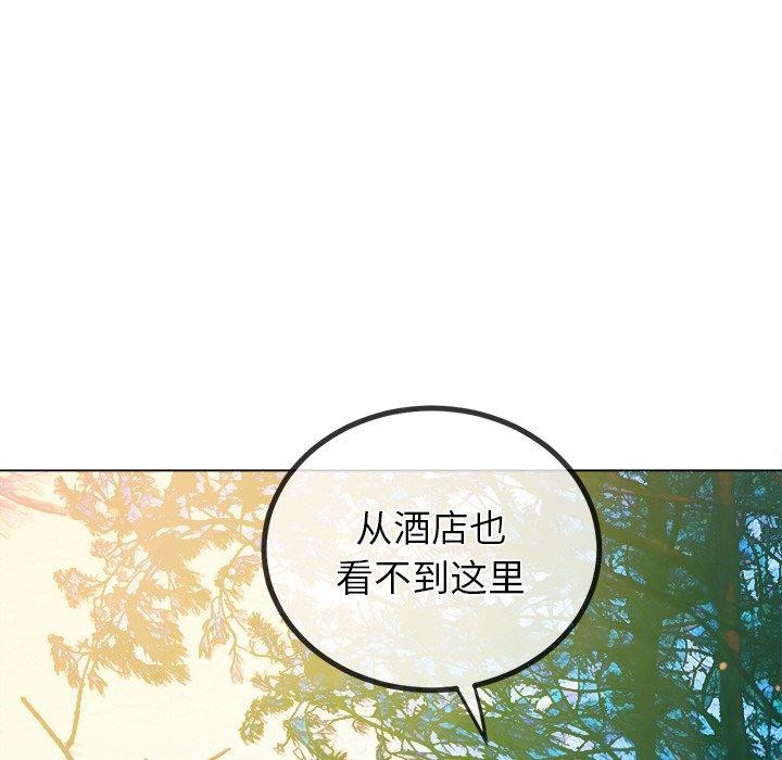 难缠小恶女第259話