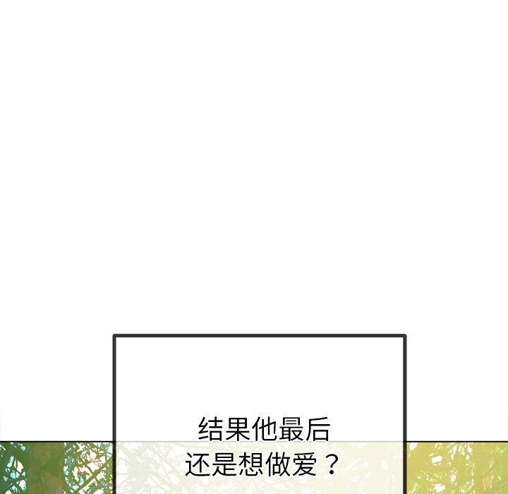 难缠小恶女第259話