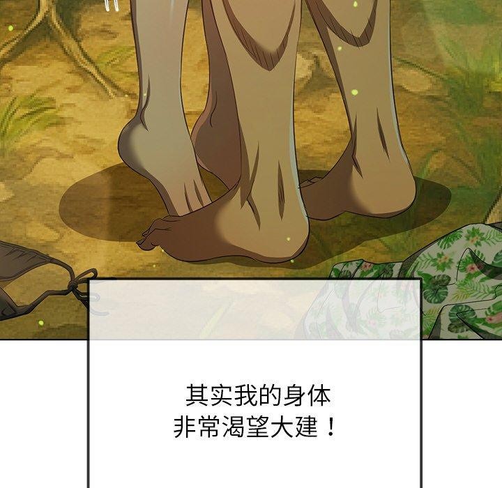 难缠小恶女第259話