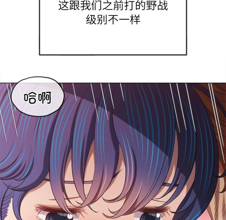 難纏小惡女第259話